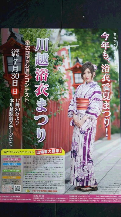 yukata maturi.jpg